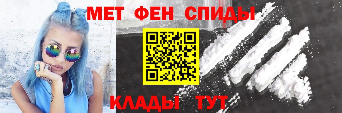 Петропавловск-Камчатский  АМФЕТАМИН Розовый  Вход с VPN 