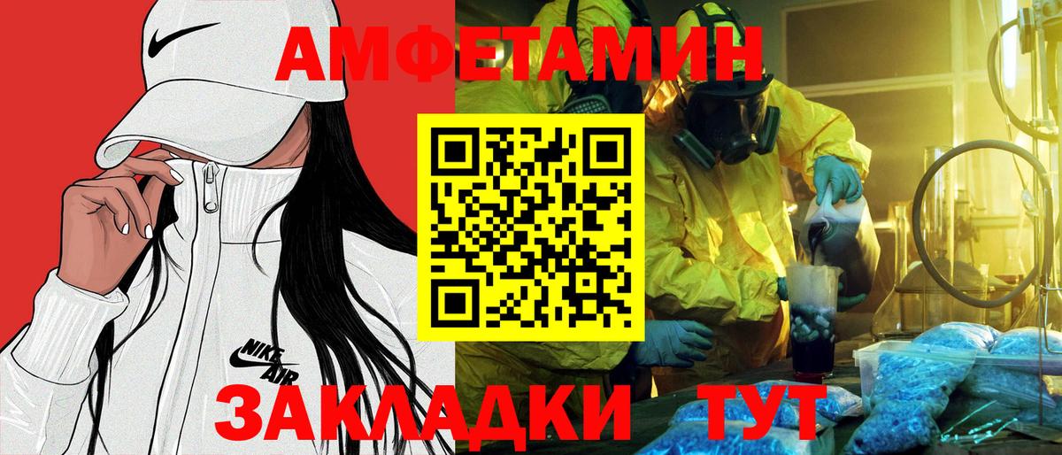 Amphetamine 97%  Вход с VPN  Петропавловск-Камчатский  Амфетамин Premium 