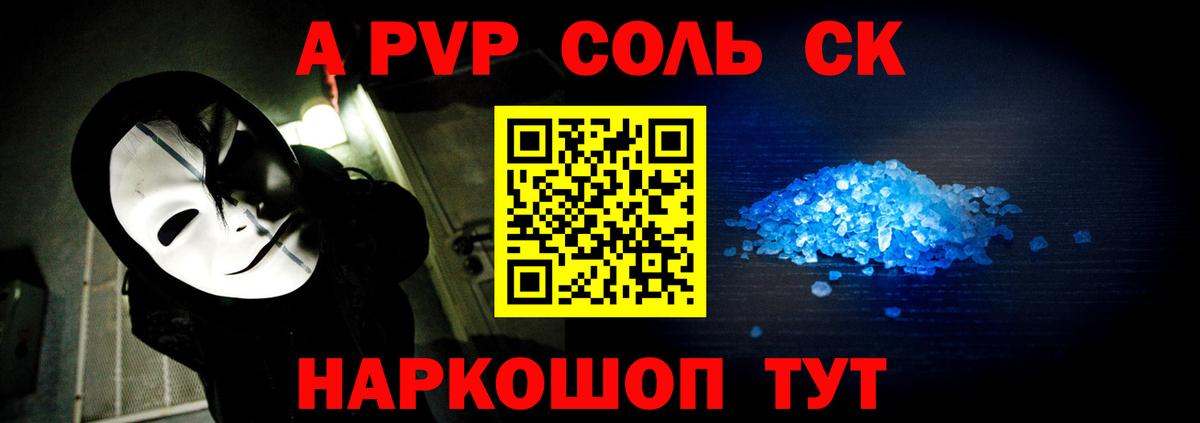 Петропавловск-Камчатский  A-PVP Crystall  A-PVP СК  Вход с VPN 