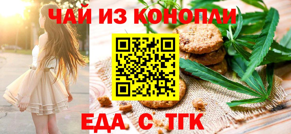 Петропавловск-Камчатский  Canna-Cookies марихуана  Вход с VPN 