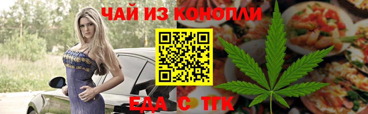Canna-Cookies конопля  Вход с VPN  Петропавловск-Камчатский 