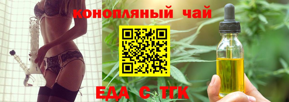 Еда ТГК марихуана Петропавловск-Камчатский