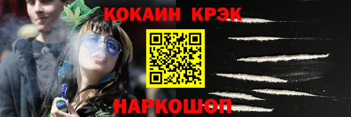 Cocaine FishScale  COCAIN 99%  Вход с VPN  Петропавловск-Камчатский 