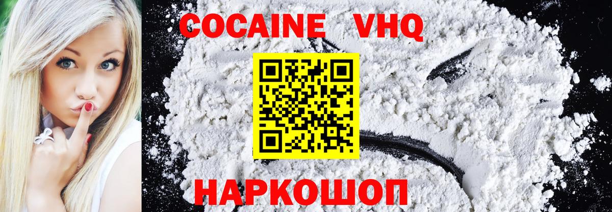 Cocaine Fish Scale  Вход с VPN  COCAIN Эквадор  Петропавловск-Камчатский 