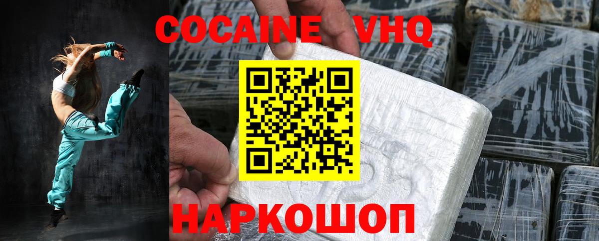 Cocaine Columbia Петропавловск-Камчатский