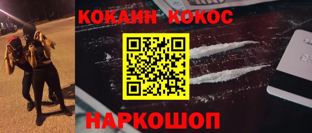 COCAIN Боливия Петропавловск-Камчатский