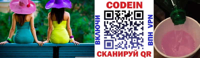 это официальный сайт  как найти наркотики  Петропавловск-Камчатский  Codein Purple Drank 