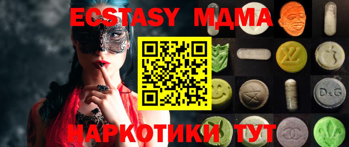 Экстази  Вход с VPN  Петропавловск-Камчатский  нарко площадка состав  ЭКСТАЗИ mix  Ecstasy круглые 