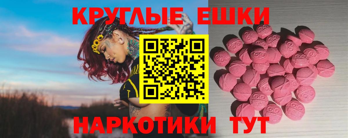 ЭКСТАЗИ  ЭКСТАЗИ 250 мг  Петропавловск-Камчатский  Вход с VPN  ЭКСТАЗИ Cube 