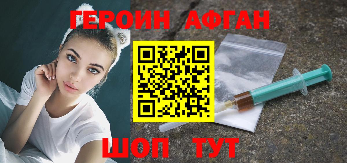 Героин  Героин Heroin  Вход с VPN  Петропавловск-Камчатский 
