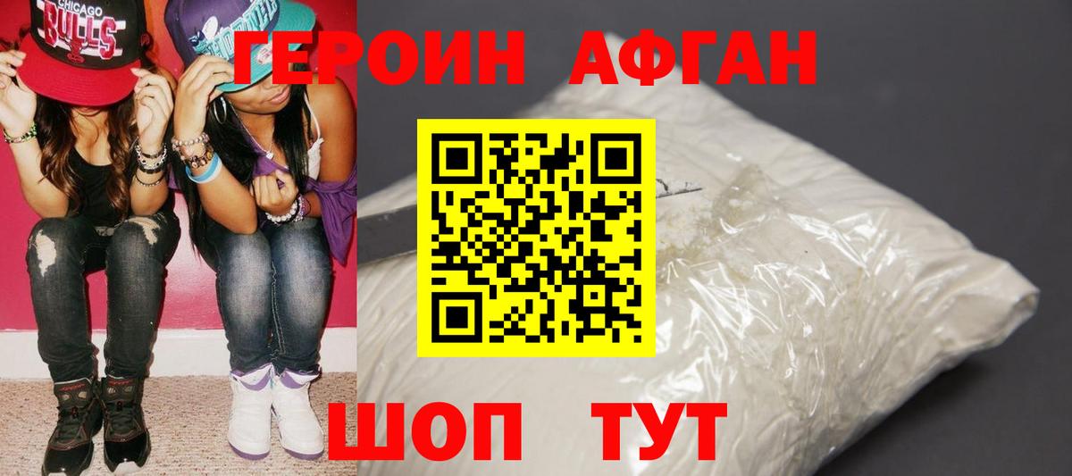 Героин герыч Петропавловск-Камчатский