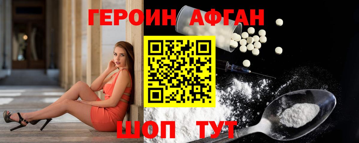 ГЕРОИН гречка Петропавловск-Камчатский