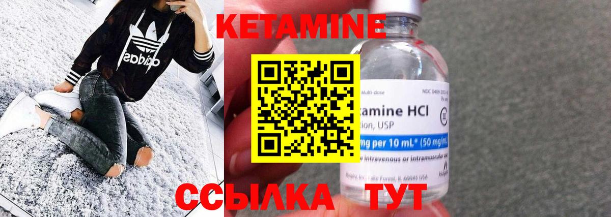 Кетамин VHQ Петропавловск-Камчатский