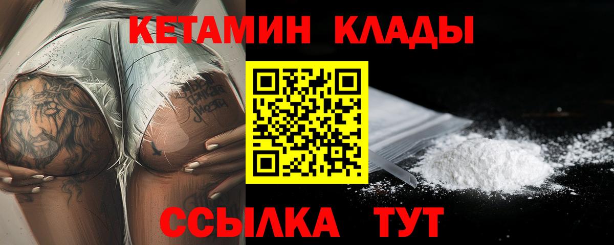 как найти закладки  Вход с VPN  КЕТАМИН ketamine  Петропавловск-Камчатский  Кетамин VHQ 