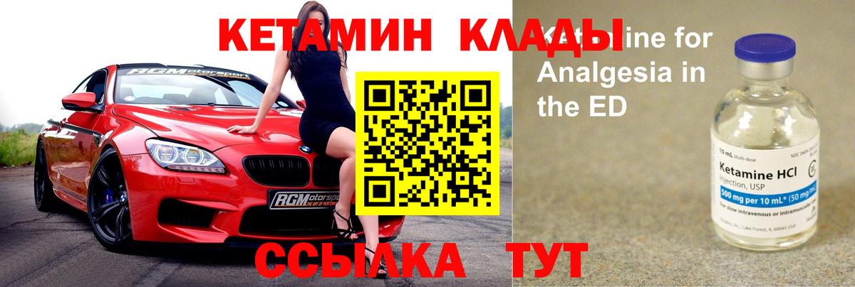 КЕТАМИН ketamine  Вход с VPN  КЕТАМИН VHQ  Петропавловск-Камчатский 