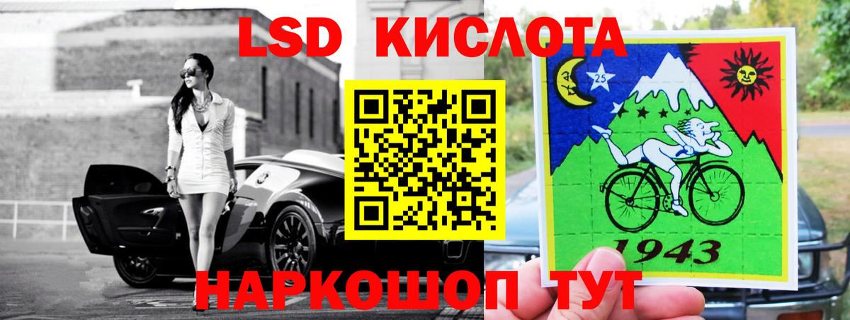 ЛСД экстази кислота Петропавловск-Камчатский