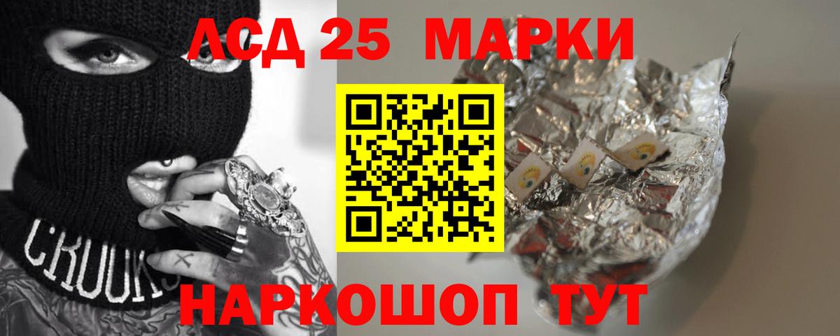 LSD-25 экстази кислота  LSD-25 экстази ecstasy  LSD-25  Вход с VPN  Петропавловск-Камчатский 