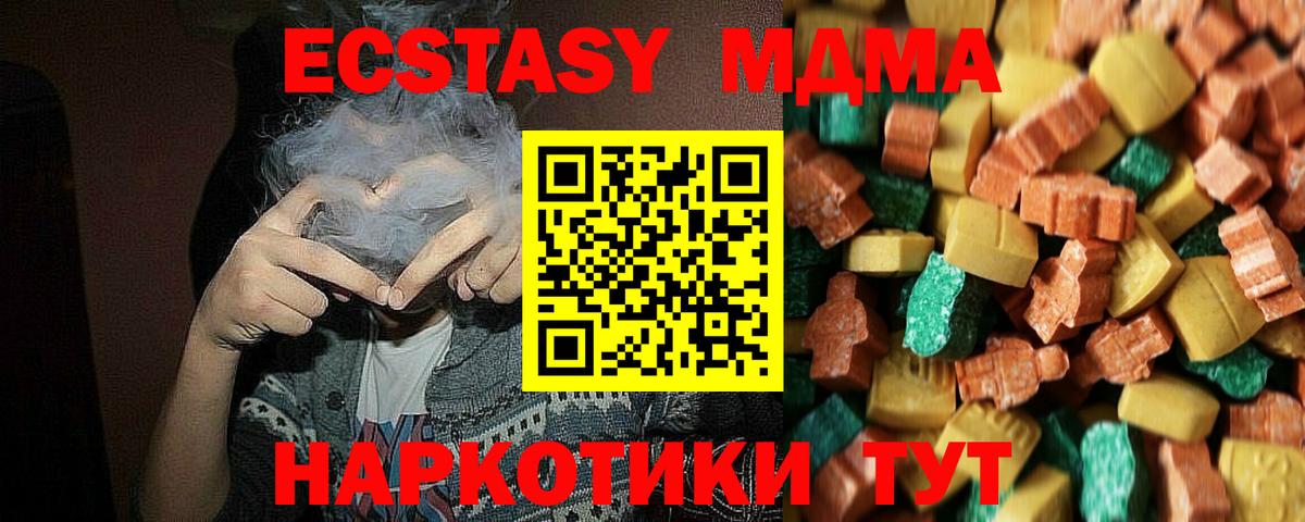 МДМА молли Петропавловск-Камчатский
