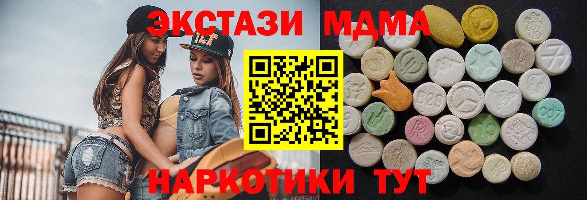 MDMA VHQ  Вход с VPN  Петропавловск-Камчатский  MDMA VHQ 