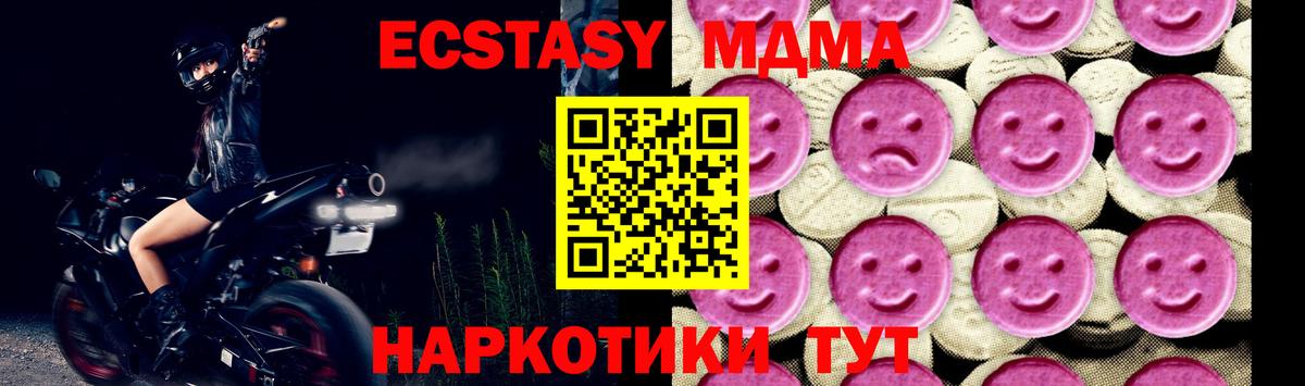 MDMA молли Петропавловск-Камчатский