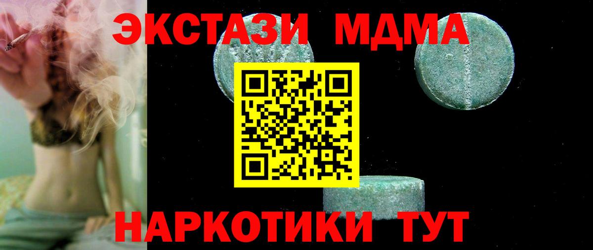МДМА VHQ  МДМА  Вход с VPN  Петропавловск-Камчатский  МДМА VHQ 