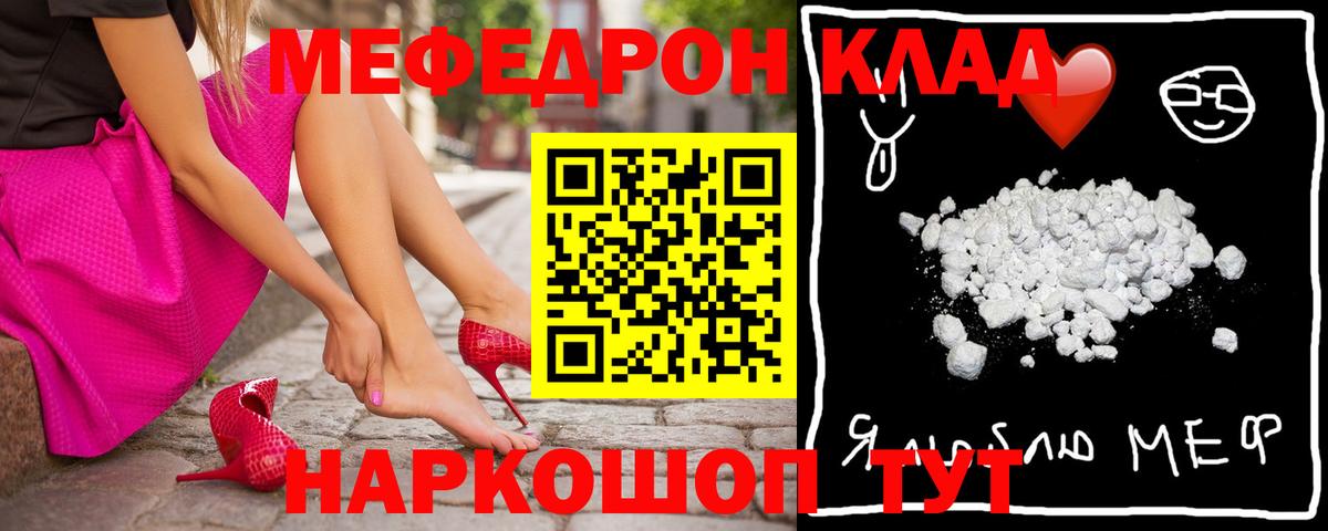 Меф  Мефедрон  Вход с VPN  Мефедрон мука  Петропавловск-Камчатский 