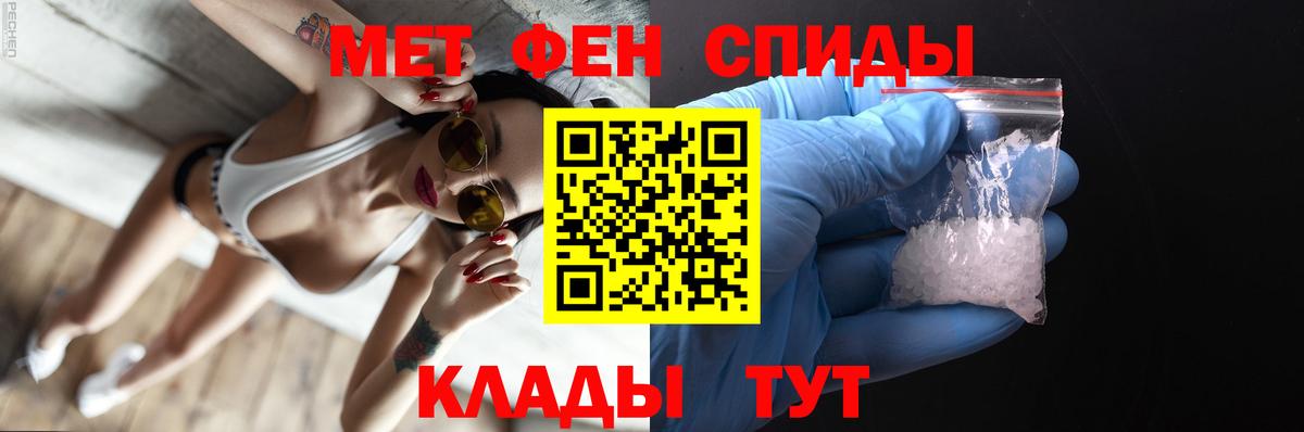 Петропавловск-Камчатский  Метамфетамин витя  Вход с VPN 