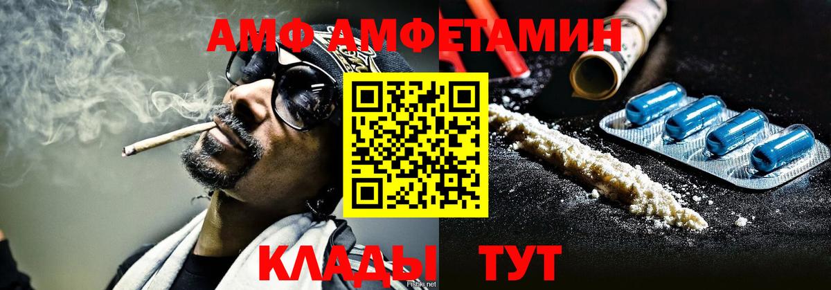 Первитин Methamphetamine  ЛЁД  Первитин кристалл  Петропавловск-Камчатский  Вход с VPN 
