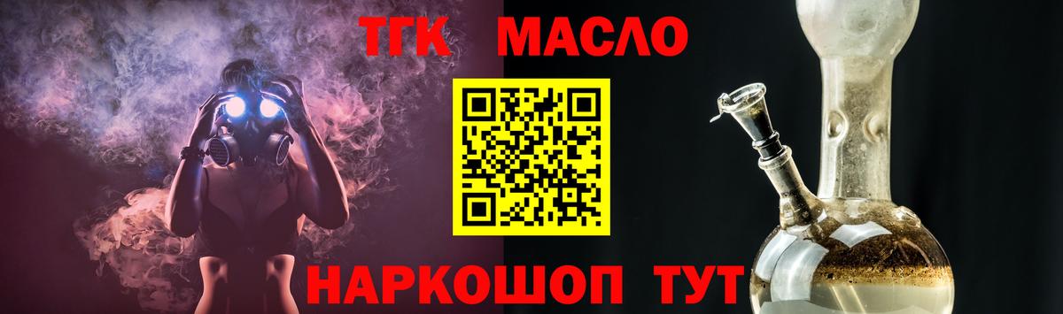 ТГК THC oil Петропавловск-Камчатский